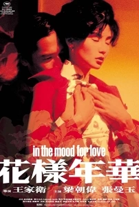 Aşk Zamanı Sinema Filmi Fa yeung nin wah Movie