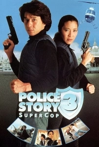 Süper Polis 3 (1992) - Supercop