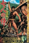 Yedi Samuray Filmi Shichinin no samurai Movie