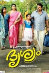 Drishyam Filmi Drishyam Movie