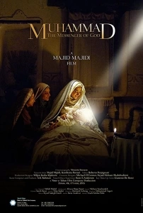 Hz. Muhammed: Allah'ın Elçisi (2015) Filmi Mohammad Rasoolollah Movies