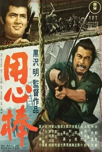 Yojimbo (1961) - Yojinbo