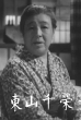 Chieko Higashiyama