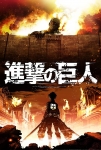 Attack on Titan TV Dizisi Shingeki no kyojin TV Series
