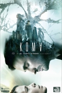 Koma Sinema Filmi Koma Movie