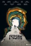 Petrov Grip Oldu Filmi Petrovy v grippe Movie