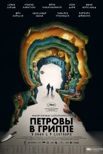 Petrov Grip Oldu (2021) - Petrovy v grippe