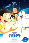 Doraemon Filmi: Nobita'nın Küçük Yıldız Savaşları 2021 Filmi Doraemon the Movie: Nobita's Little Star Wars 2021 Movie