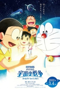 Doraemon Filmi: Nobita'nın Küçük Yıldız Savaşları 2021 (2022) Filmi Doraemon the Movie: Nobita's Little Star Wars 2021 Movies
