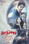 Shin Ultraman Filmi Shin Ultraman Movie