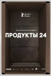 Produkty 24 Filmi Produkty 24 Movie