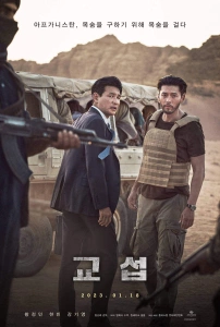 Hedefteki Adam (2023) - The Point Men