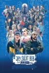 Sessiz ve Derinden 2 Filmi Jay and Silent Bob Reboot Movie