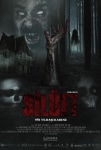 Silüet: Bir Yılbaşı Kabusu Filmi Silüet: Bir Yılbaşı Kabusu Movie