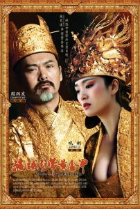Altın Çiçeğin Laneti (2006) - Man cheng jin dai huang jin jia
