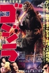 Godzilla Filmi Gojira Movie