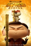 Süper Kahramanlar: Sihirli Dünya Filmi Crazy Kwai Boo: Sanxingdui Spirited Away Movie