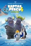 Kaptan Pengu ve Arkadaşları 4: Buzuldaki Sır Filmi Kaptan Pengu ve Arkadaşları 4: Buzuldaki Sır Movie