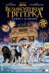 Köpekler Firarda Filmi Velikolepnaya pyaterka Movie