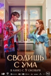 Delirtiyorsun Filmi Svodish s uma Movie