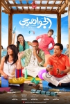 Kuyumcu Filmi El Gawahergy Movie