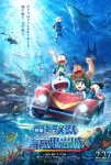 Doraemon: Yeni Nobita Ve Şeytanların Denizaltı Kalesi Filmi Eiga Doraemon Shin Nobita no Kaiteiki Ganjô Movie