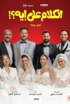 Konu Ne? Filmi El Kalam Ala Eh Movie