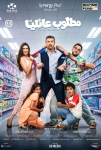 Aile Tarafından Aranıyor Filmi Matloub Aaeleyan Movie